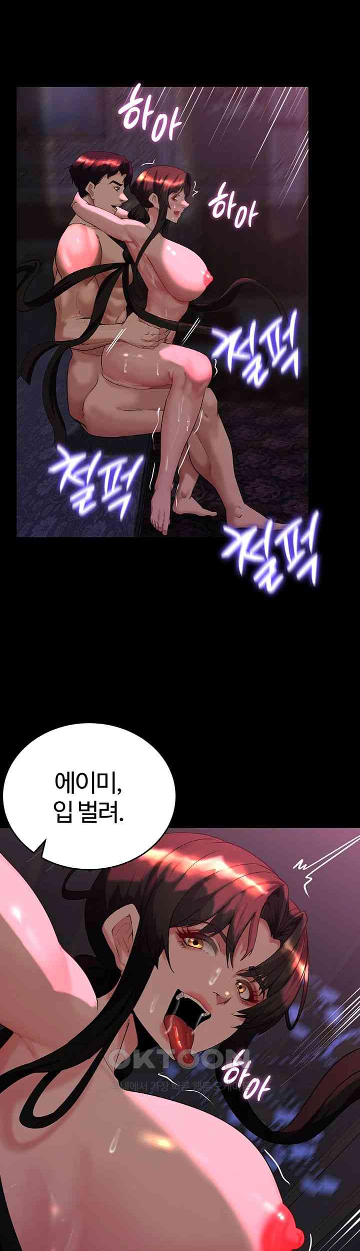Corruption In The Dungeon Raw Chapter 19 Page 17