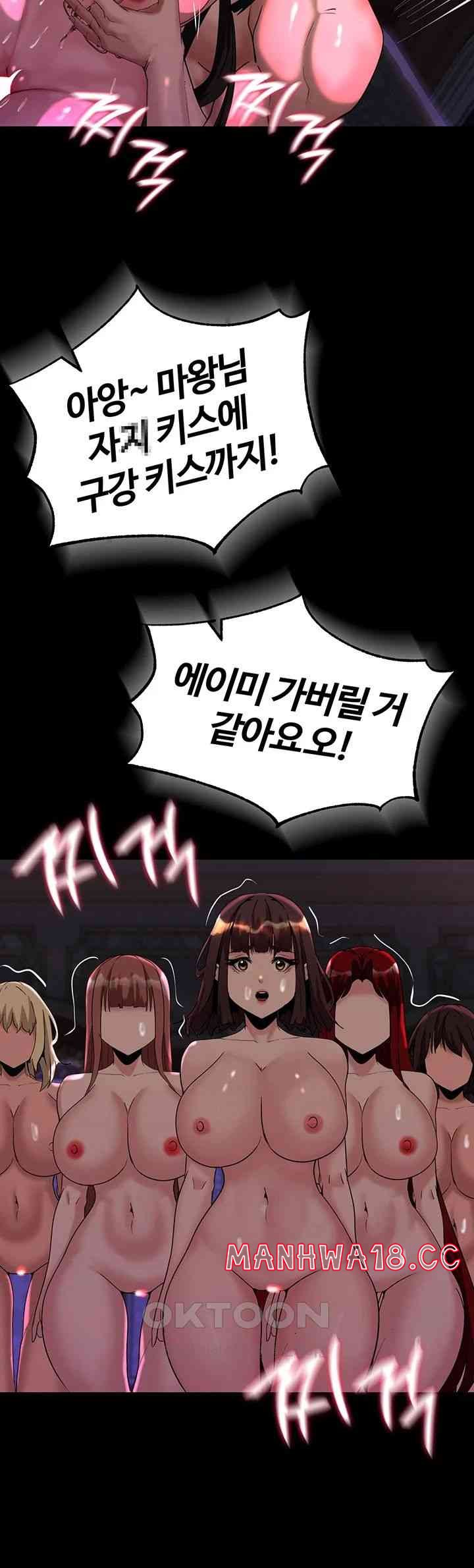 Corruption In The Dungeon Raw Chapter 19 Page 19