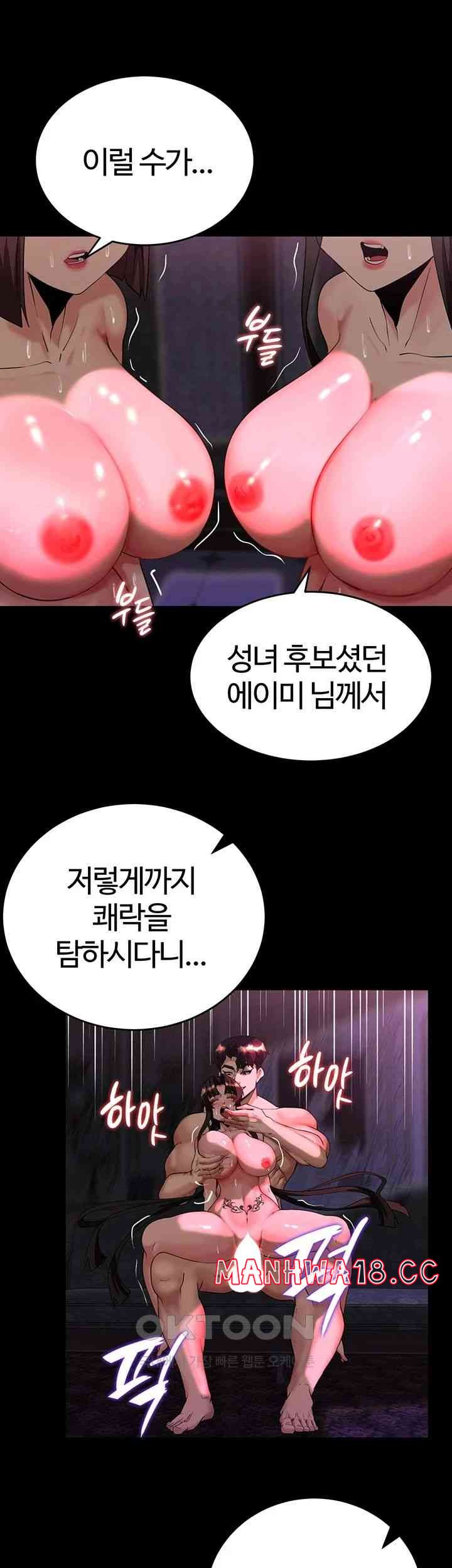 Corruption In The Dungeon Raw Chapter 19 Page 20