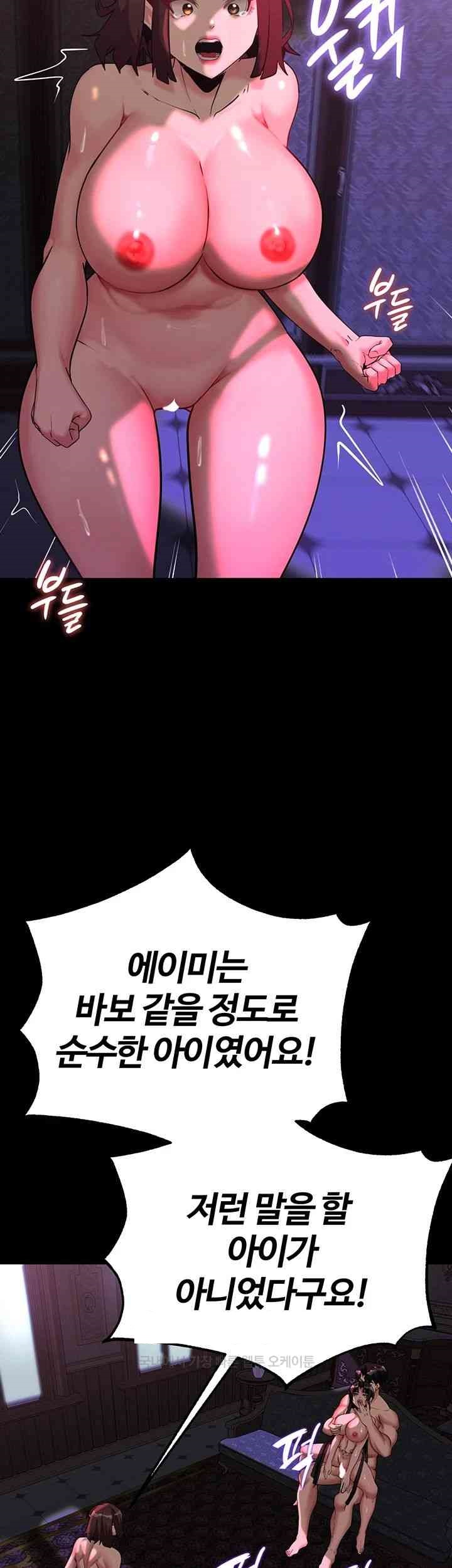 Corruption In The Dungeon Raw Chapter 19 Page 22