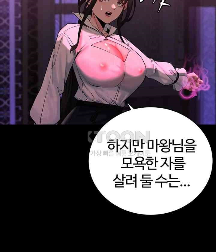 Corruption In The Dungeon Raw Chapter 19 Page 27