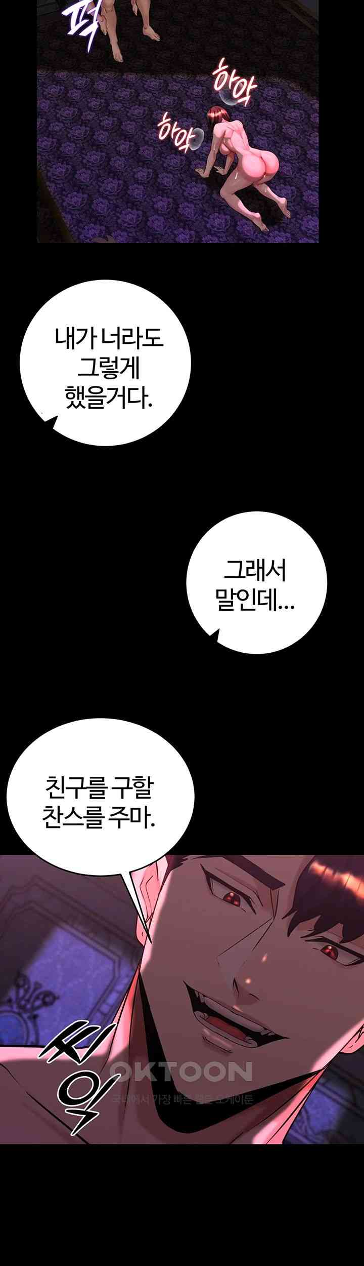 Corruption In The Dungeon Raw Chapter 19 Page 29
