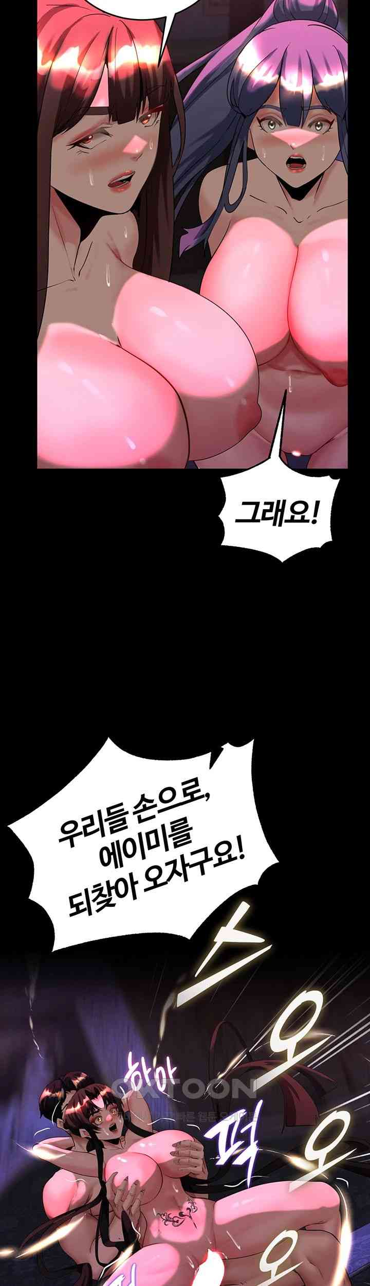 Corruption In The Dungeon Raw Chapter 19 Page 34