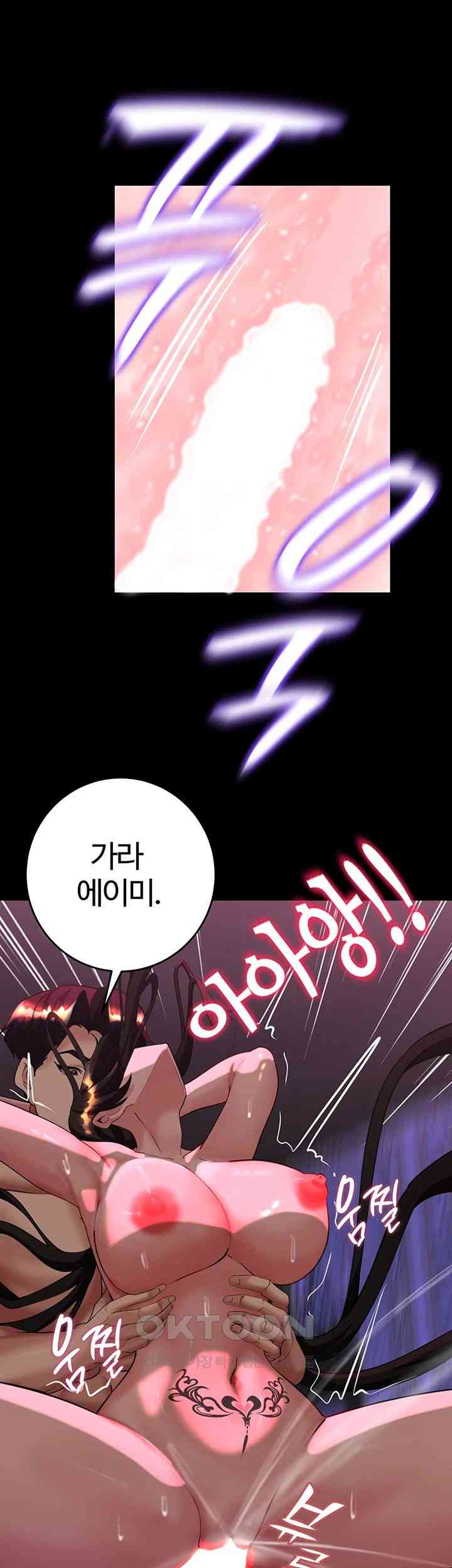 Corruption In The Dungeon Raw Chapter 19 Page 40