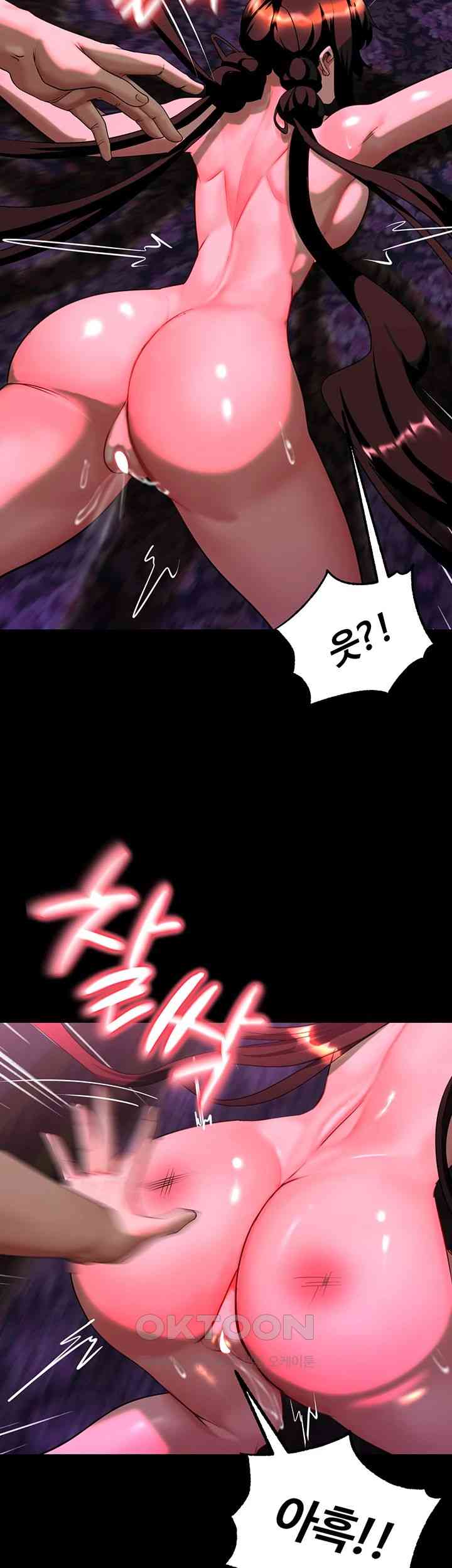 Corruption In The Dungeon Raw Chapter 19 Page 42