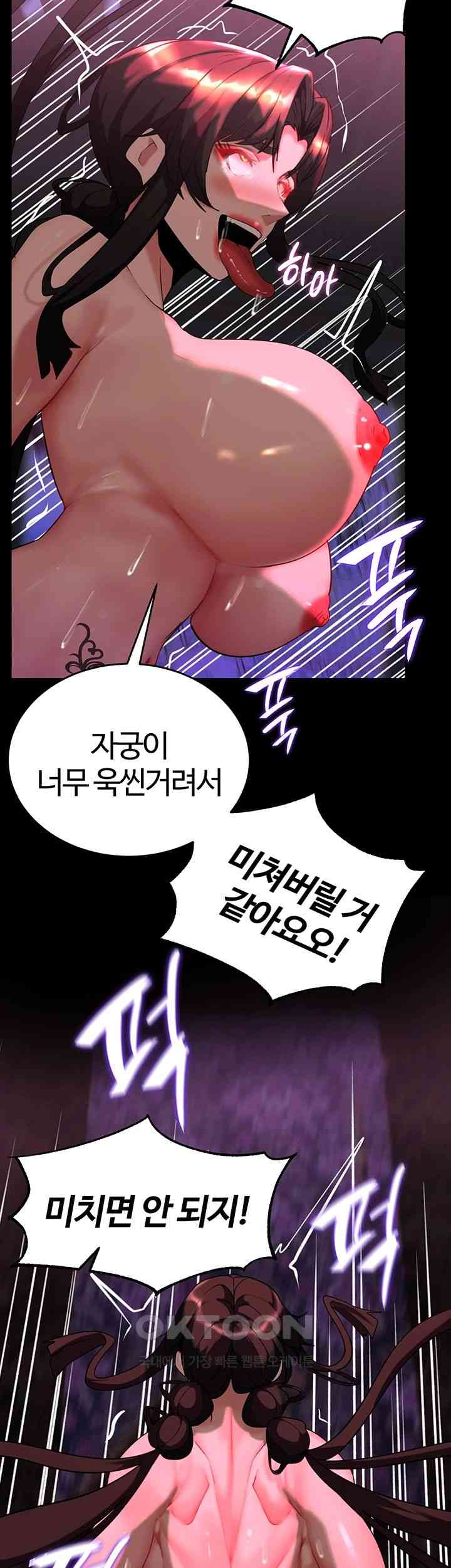 Corruption In The Dungeon Raw Chapter 19 Page 53