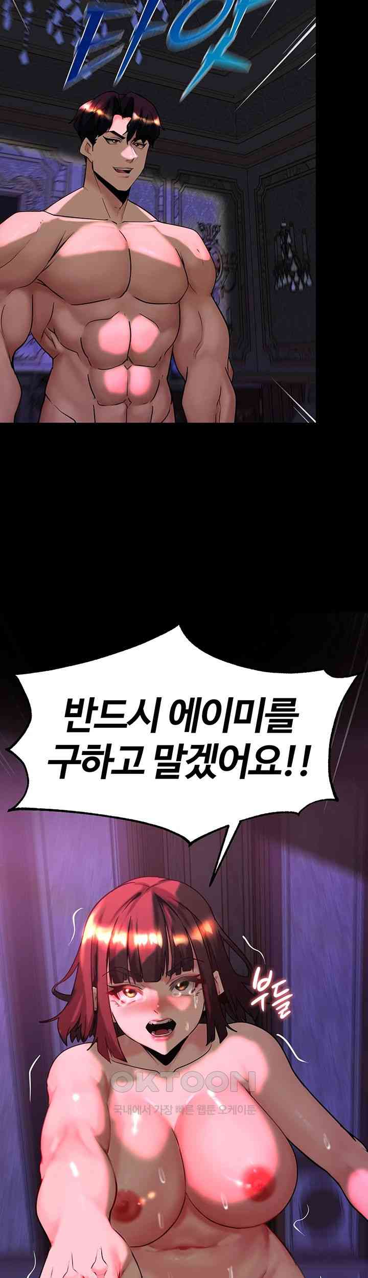 Corruption In The Dungeon Raw Chapter 19 Page 58