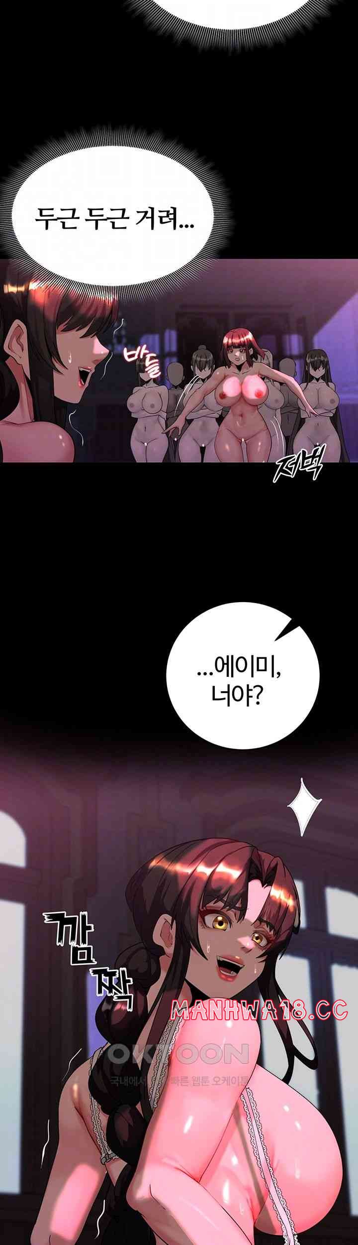 Corruption In The Dungeon Raw Chapter 19 Page 6