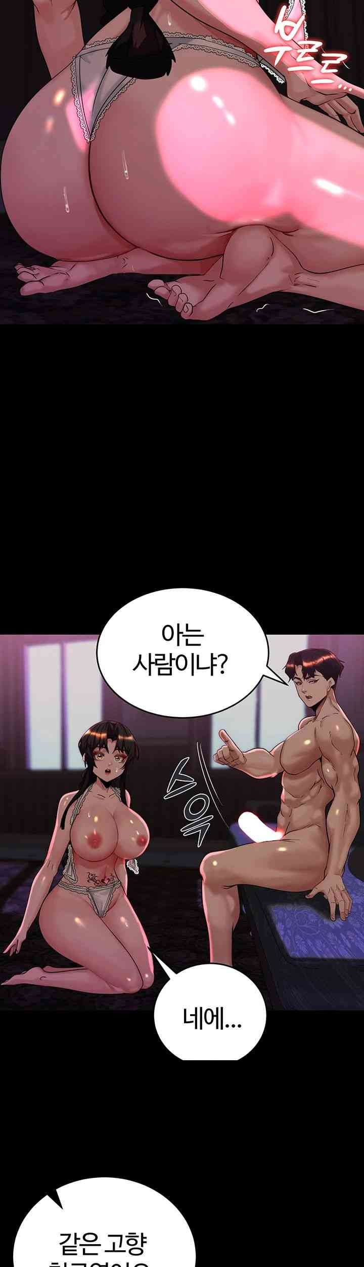 Corruption In The Dungeon Raw Chapter 19 Page 7