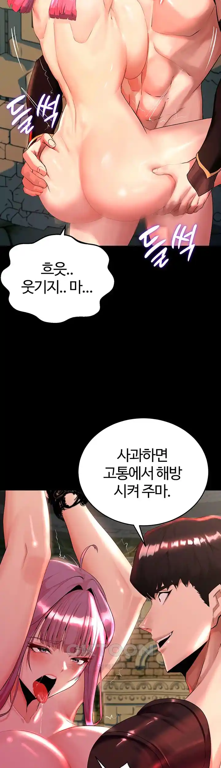 Corruption In The Dungeon Raw Chapter 2 Page 46