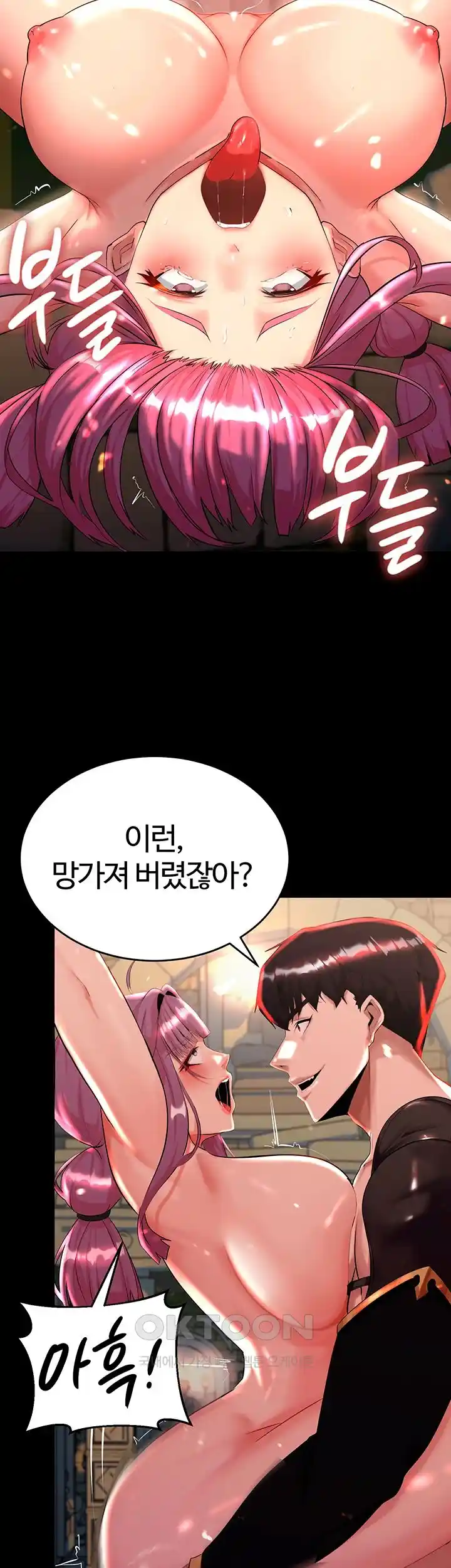 Corruption In The Dungeon Raw Chapter 2 Page 57