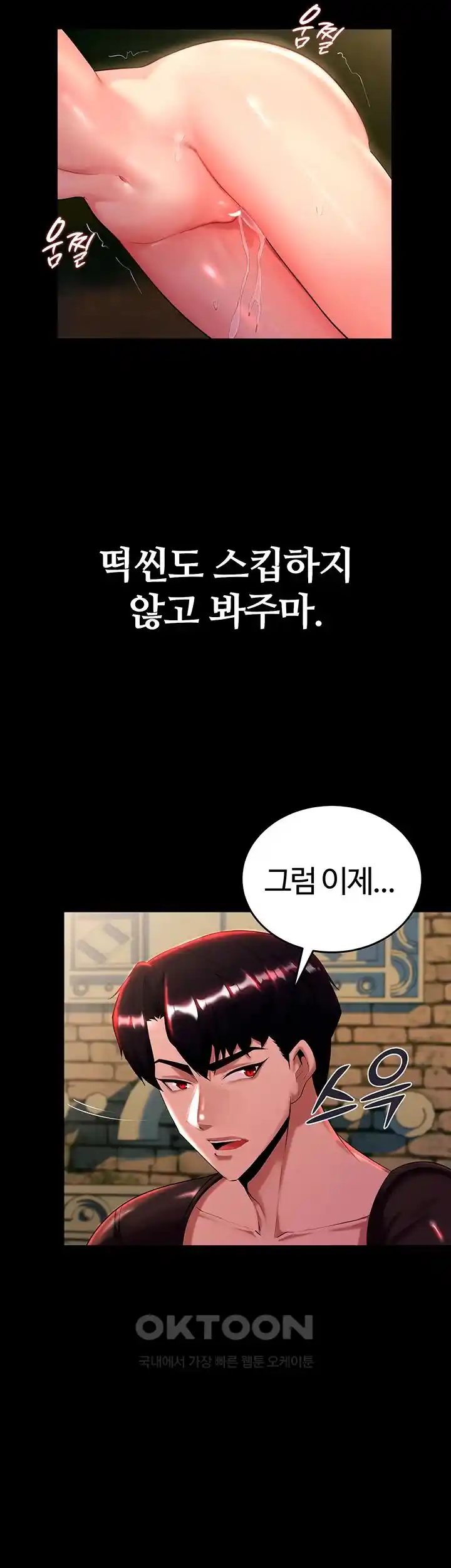 Corruption In The Dungeon Raw Chapter 2 Page 62