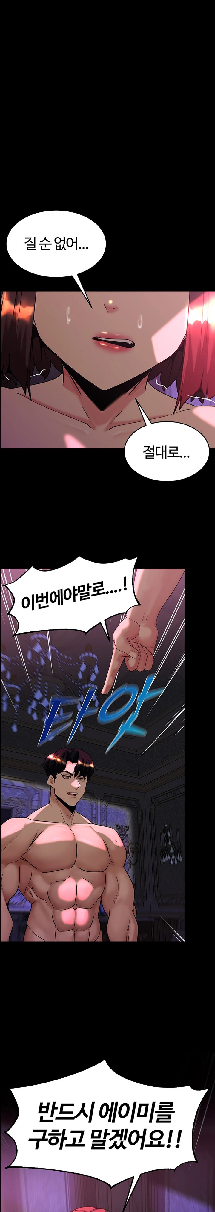 Corruption In The Dungeon Raw Chapter 20 Page 1