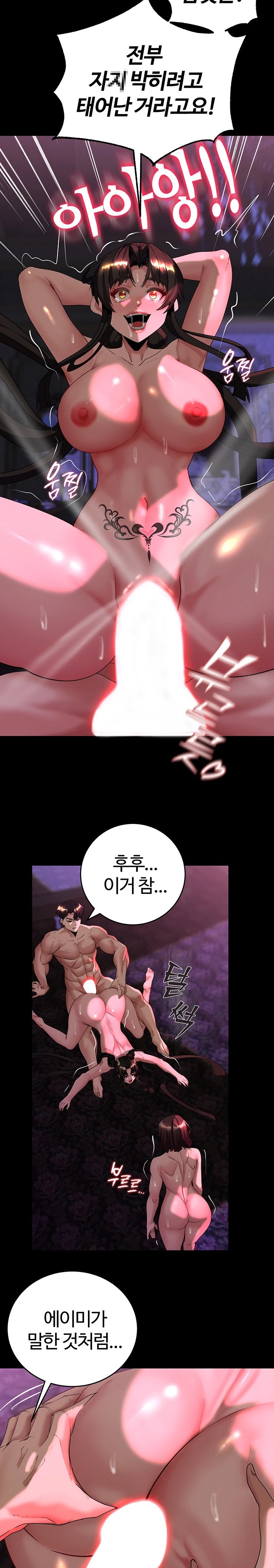 Corruption In The Dungeon Raw Chapter 20 Page 10