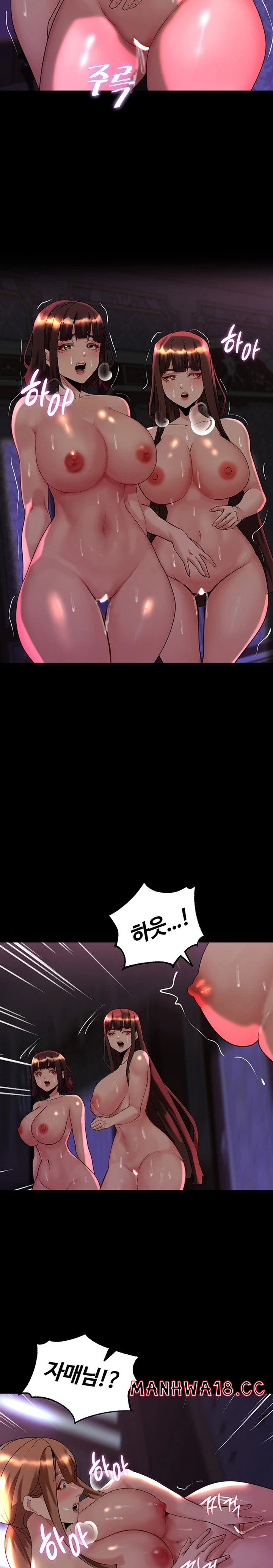 Corruption In The Dungeon Raw Chapter 20 Page 15