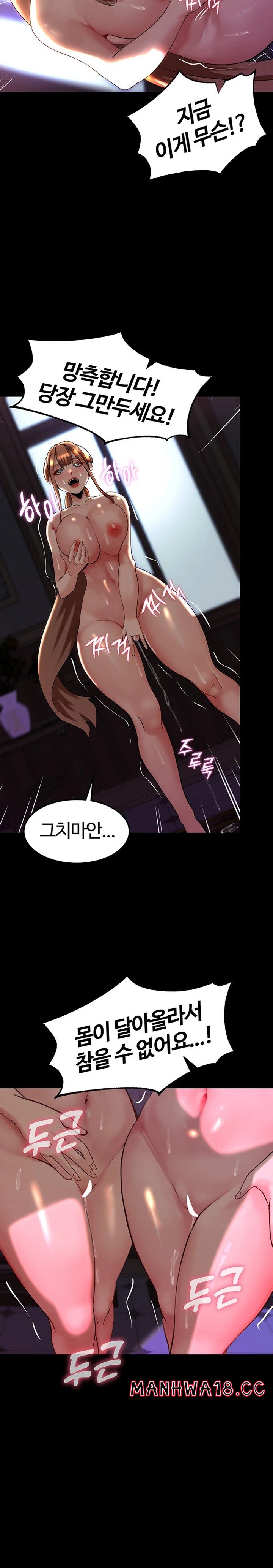 Corruption In The Dungeon Raw Chapter 20 Page 16