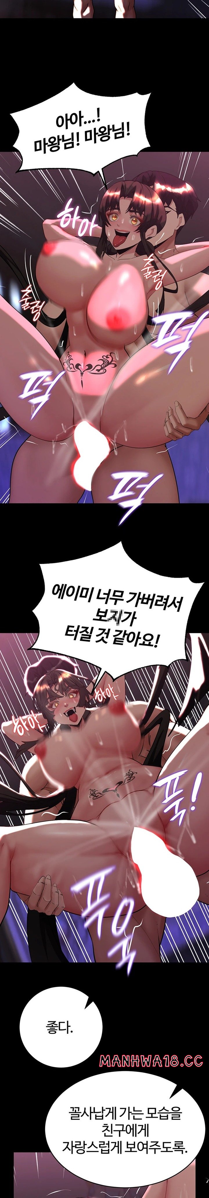 Corruption In The Dungeon Raw Chapter 20 Page 19