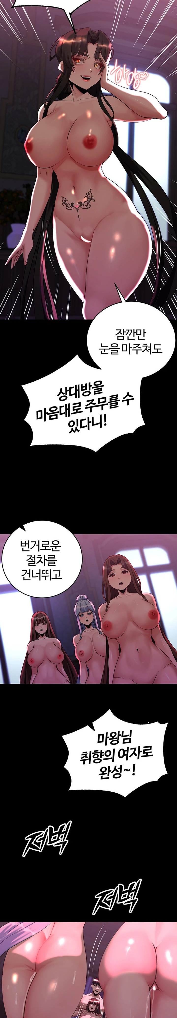 Corruption In The Dungeon Raw Chapter 20 Page 28