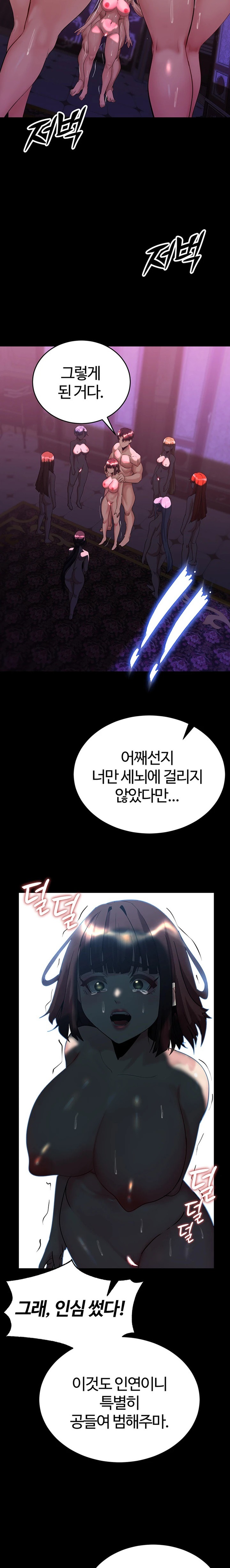 Corruption In The Dungeon Raw Chapter 20 Page 29