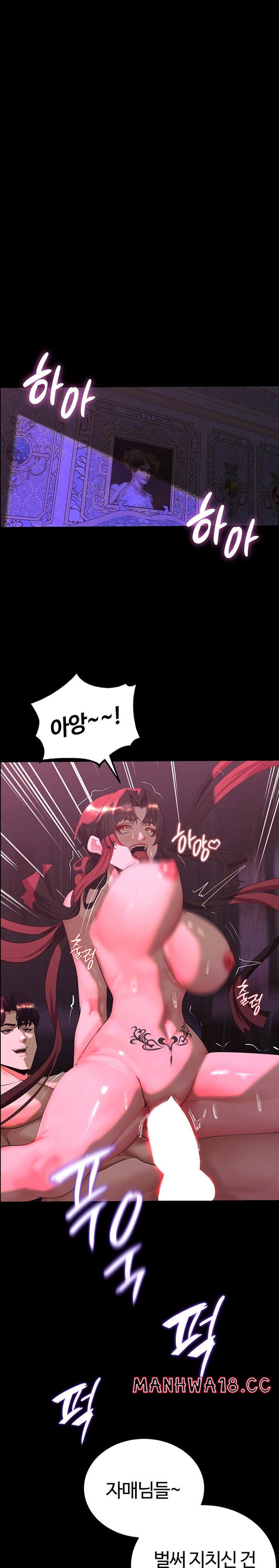 Corruption In The Dungeon Raw Chapter 20 Page 3