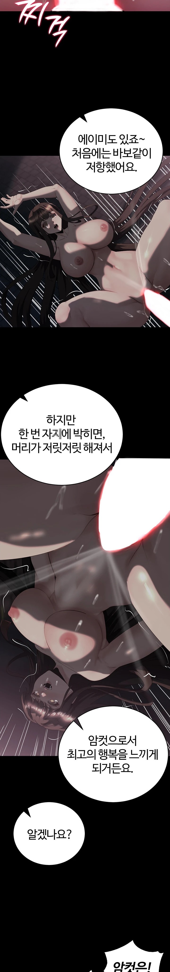 Corruption In The Dungeon Raw Chapter 20 Page 9