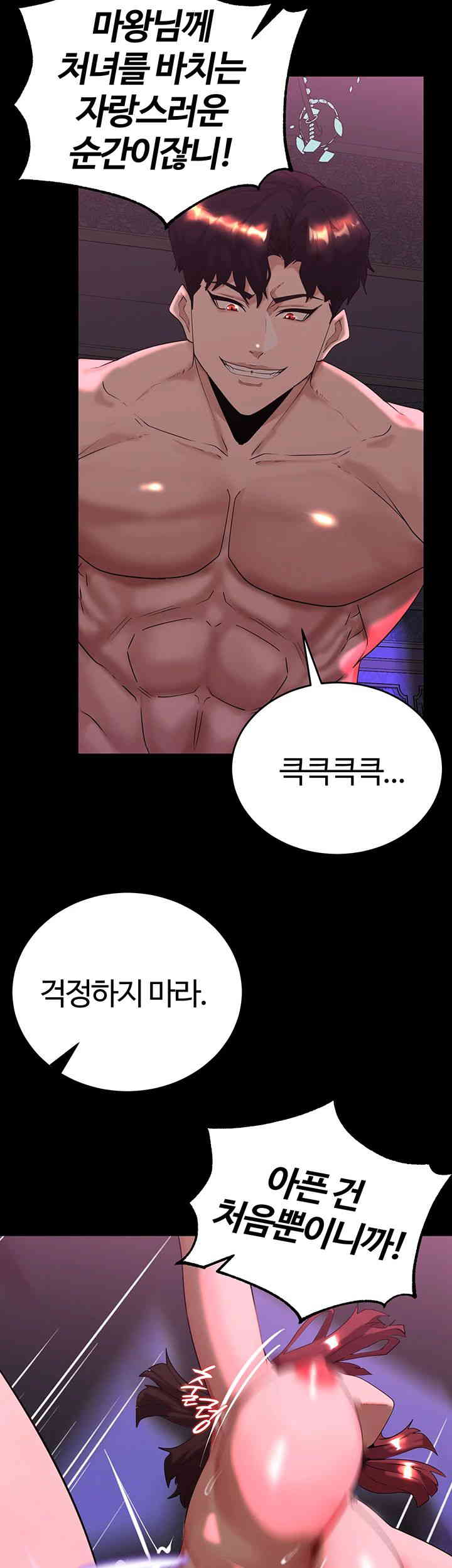 Corruption In The Dungeon Raw Chapter 21 Page 11