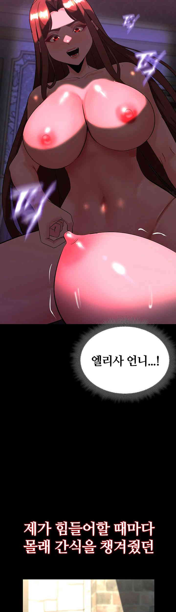 Corruption In The Dungeon Raw Chapter 21 Page 16