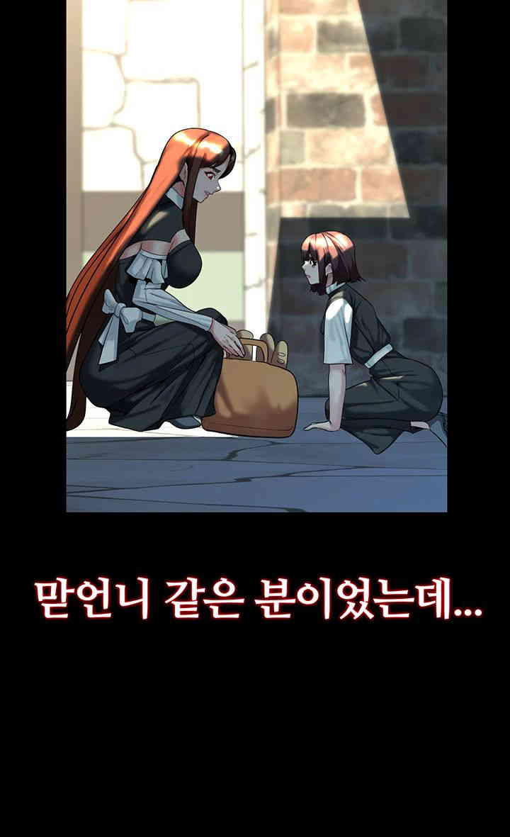 Corruption In The Dungeon Raw Chapter 21 Page 17