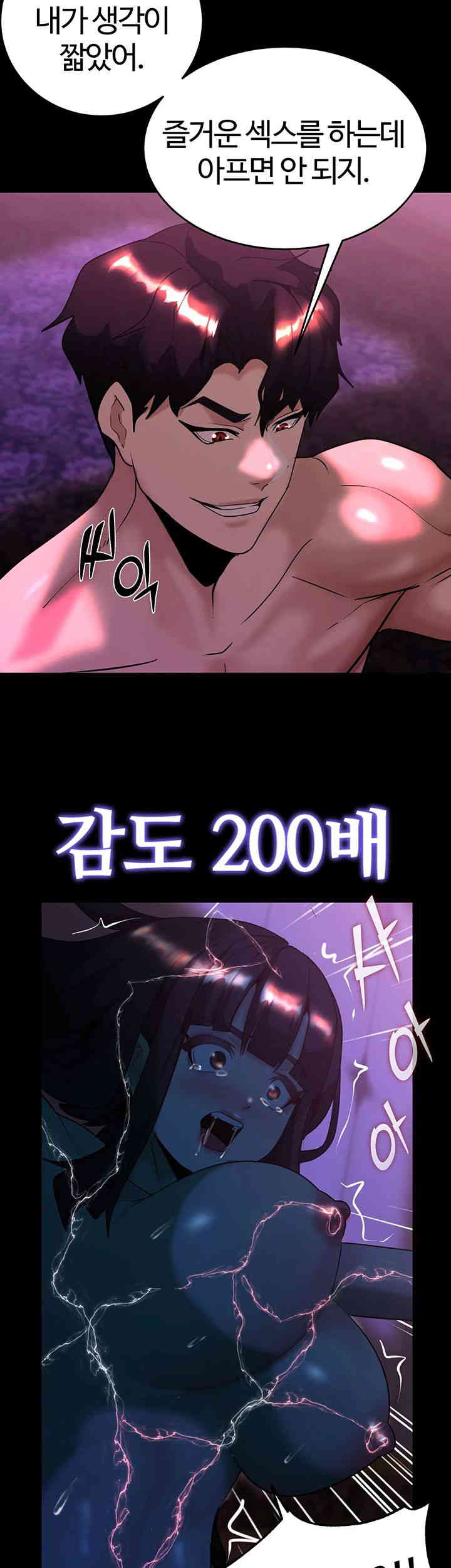 Corruption In The Dungeon Raw Chapter 21 Page 19