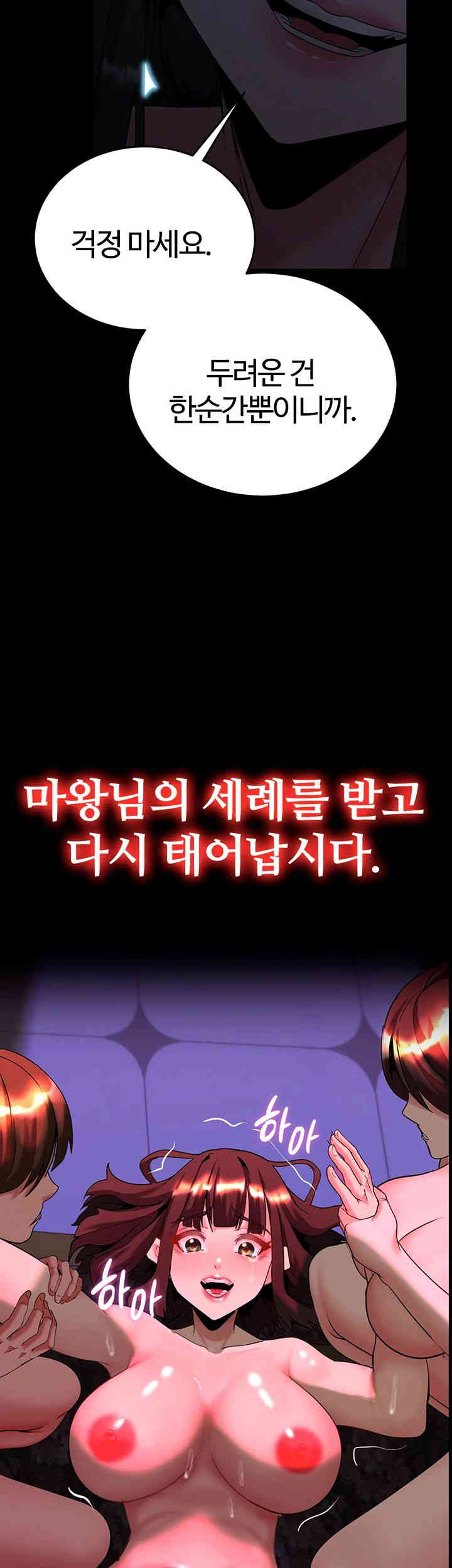 Corruption In The Dungeon Raw Chapter 21 Page 2