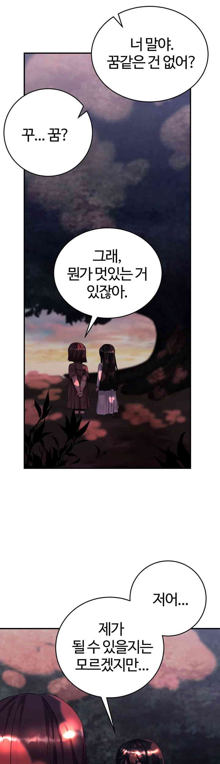 Corruption In The Dungeon Raw Chapter 21 Page 24
