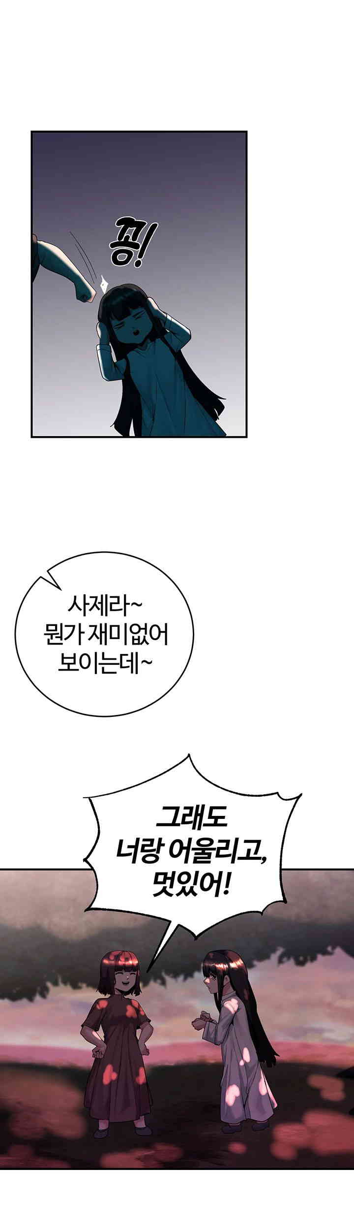 Corruption In The Dungeon Raw Chapter 21 Page 27