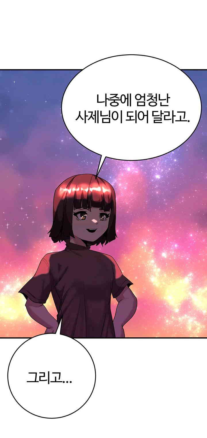 Corruption In The Dungeon Raw Chapter 21 Page 28