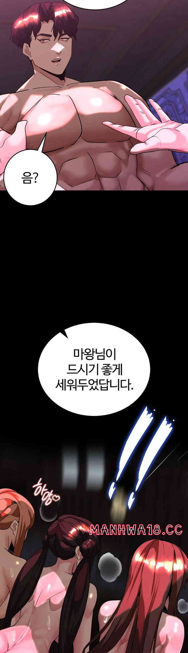 Corruption In The Dungeon Raw Chapter 21 Page 31