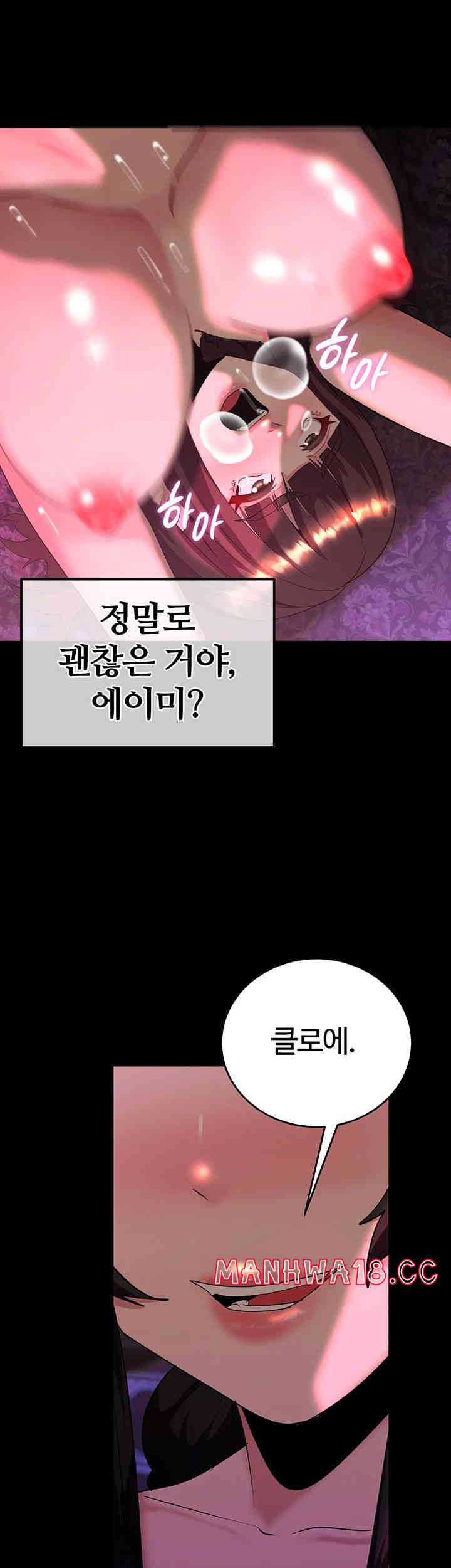 Corruption In The Dungeon Raw Chapter 21 Page 39