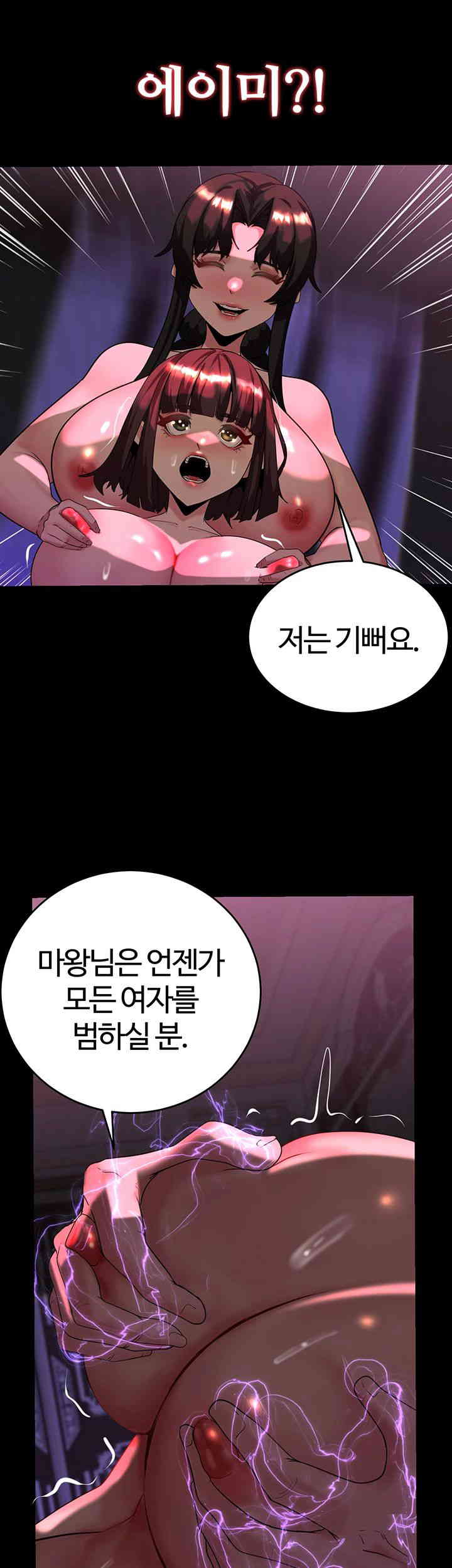Corruption In The Dungeon Raw Chapter 21 Page 41