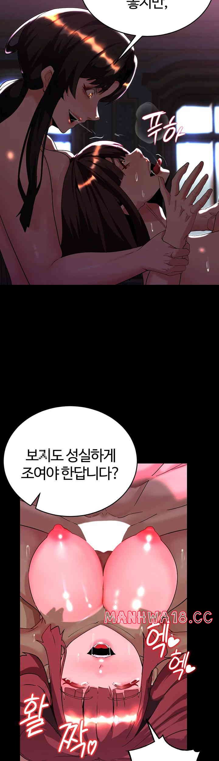 Corruption In The Dungeon Raw Chapter 21 Page 47