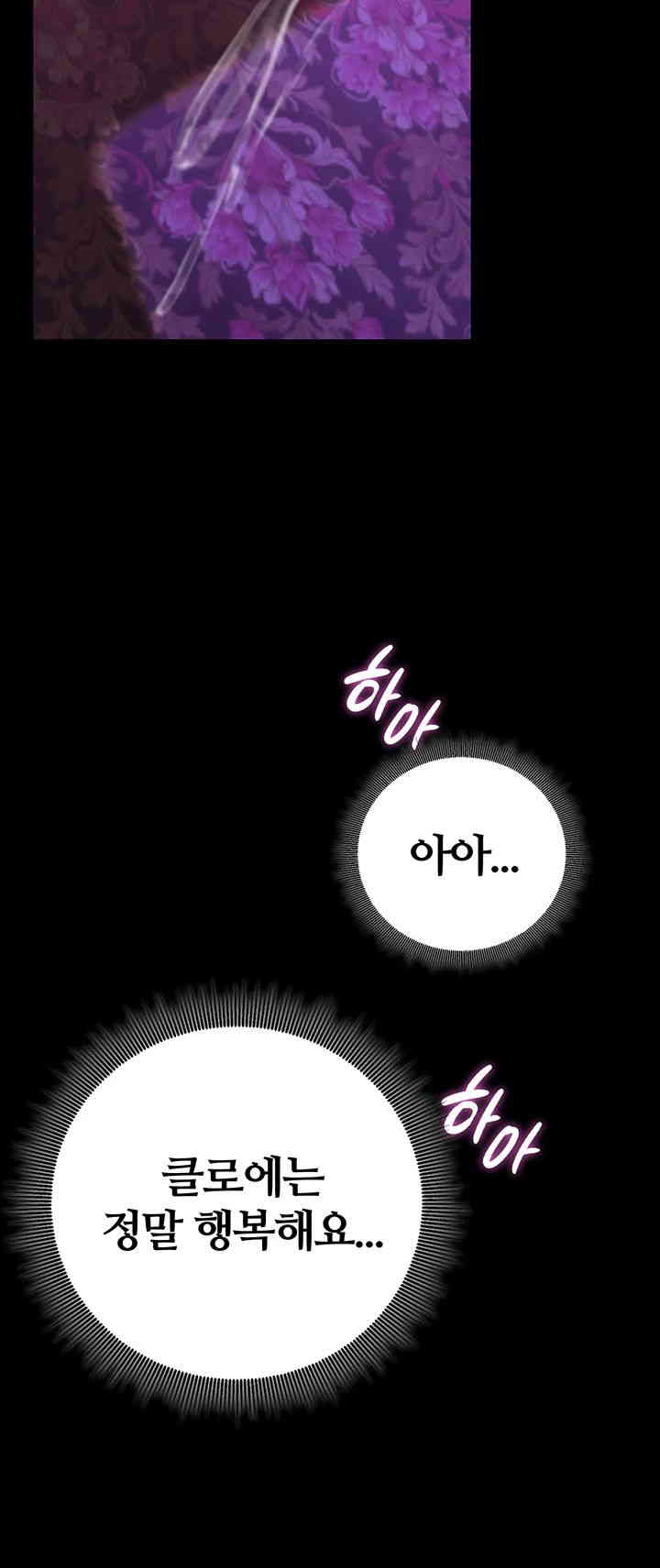 Corruption In The Dungeon Raw Chapter 21 Page 52