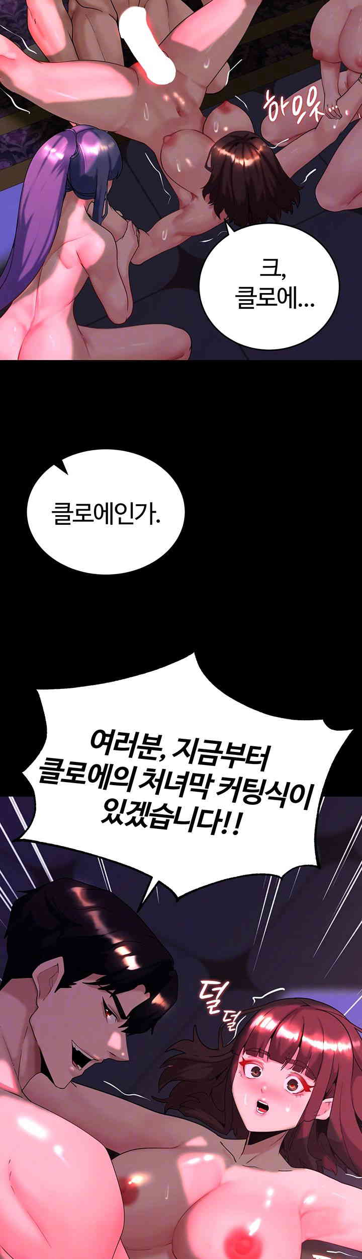 Corruption In The Dungeon Raw Chapter 21 Page 6