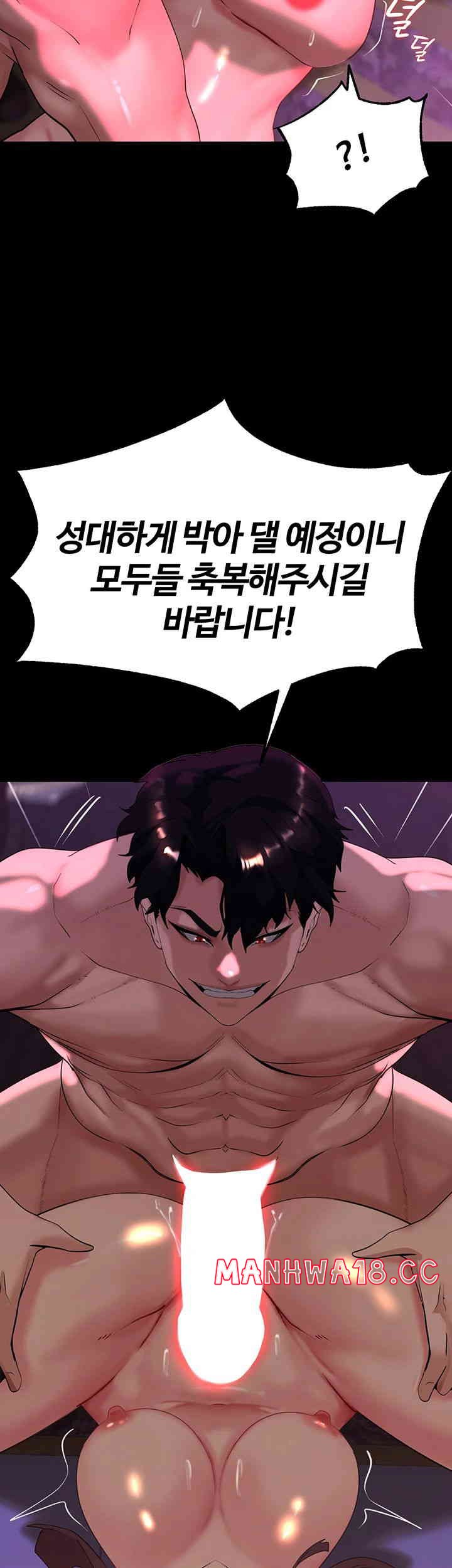 Corruption In The Dungeon Raw Chapter 21 Page 7