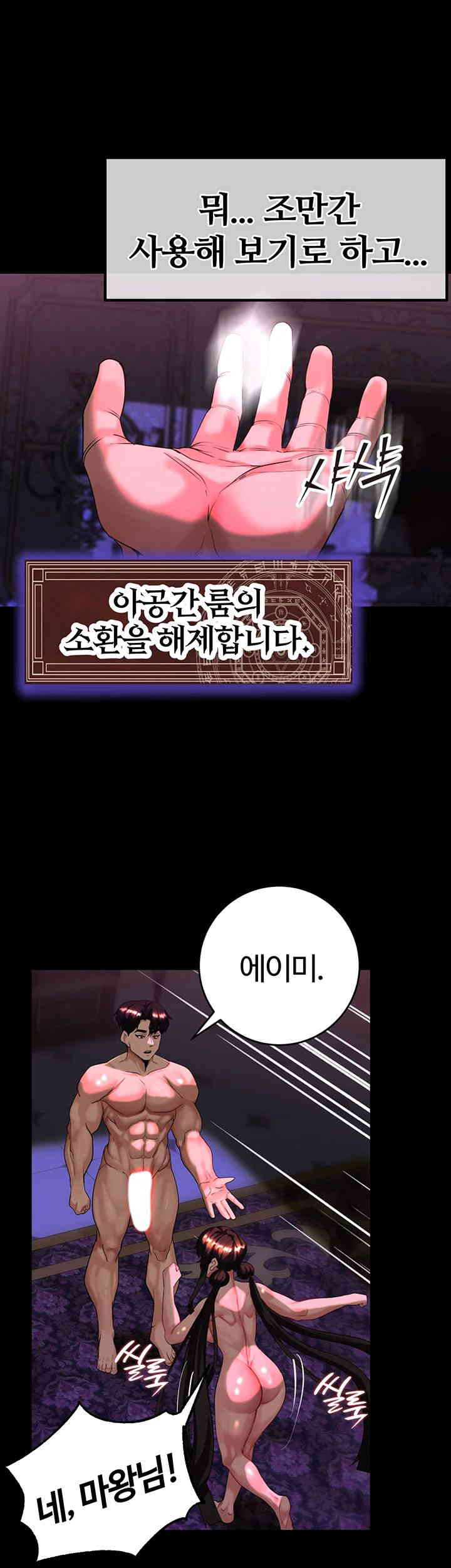 Corruption In The Dungeon Raw Chapter 22 Page 10