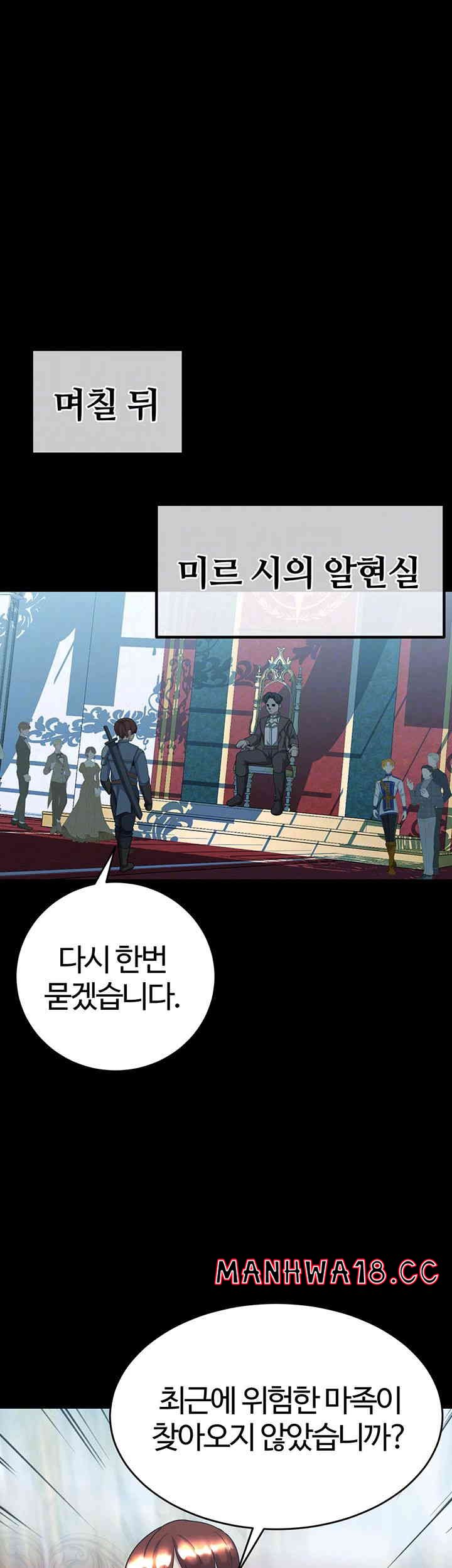 Corruption In The Dungeon Raw Chapter 22 Page 14