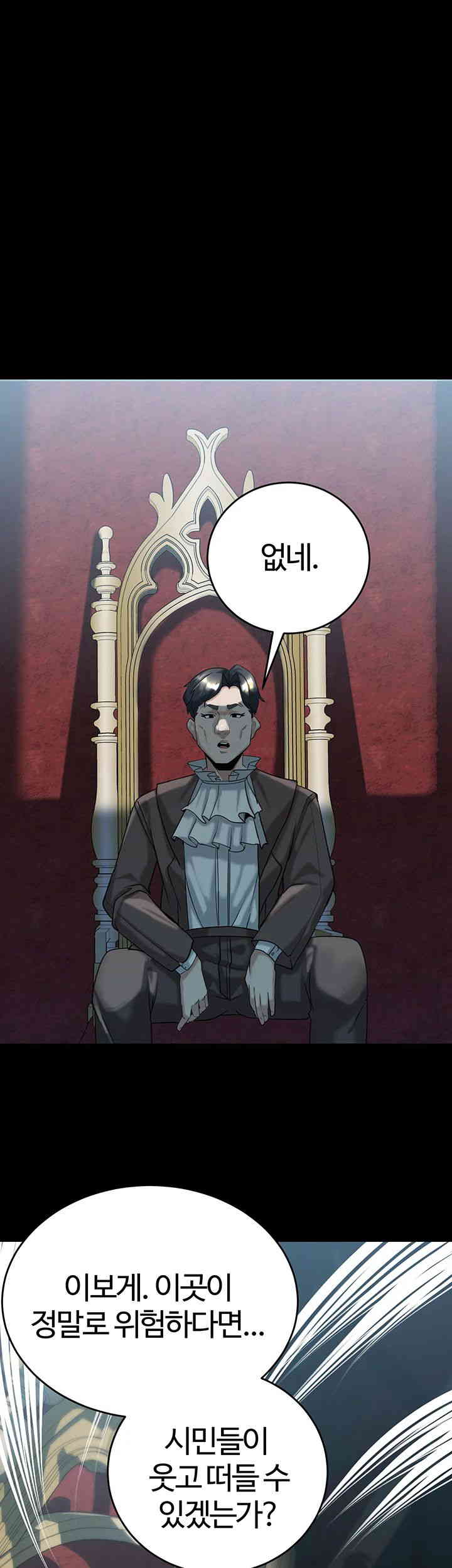 Corruption In The Dungeon Raw Chapter 22 Page 16