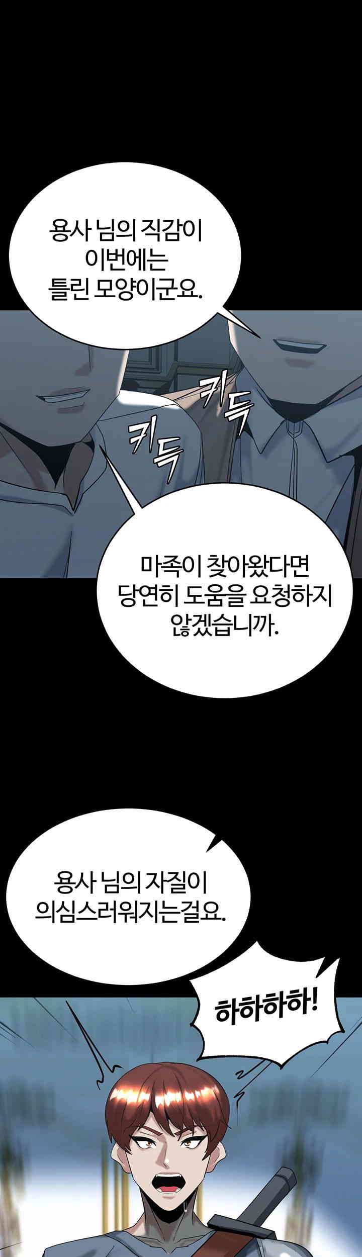 Corruption In The Dungeon Raw Chapter 22 Page 18