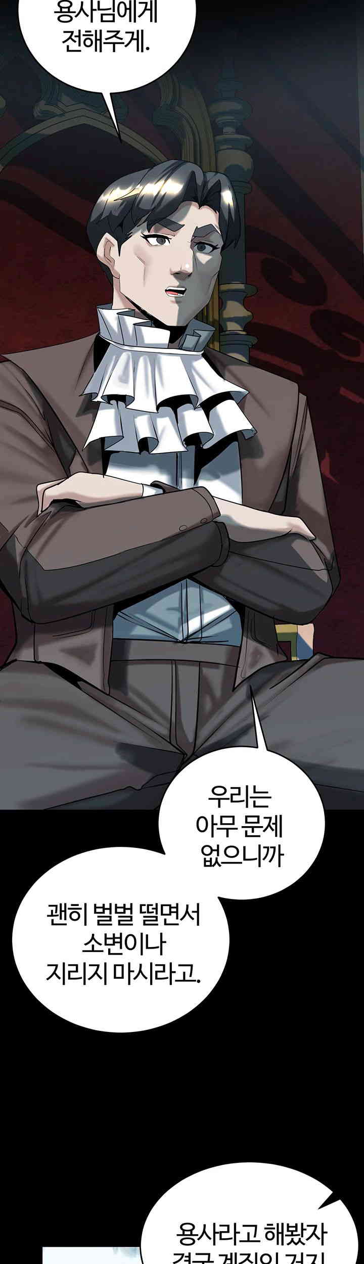 Corruption In The Dungeon Raw Chapter 22 Page 20