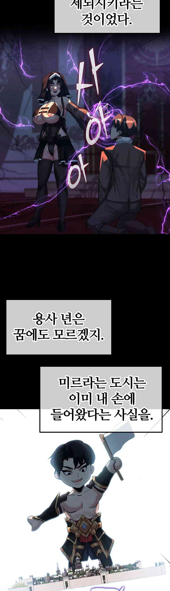 Corruption In The Dungeon Raw Chapter 22 Page 24