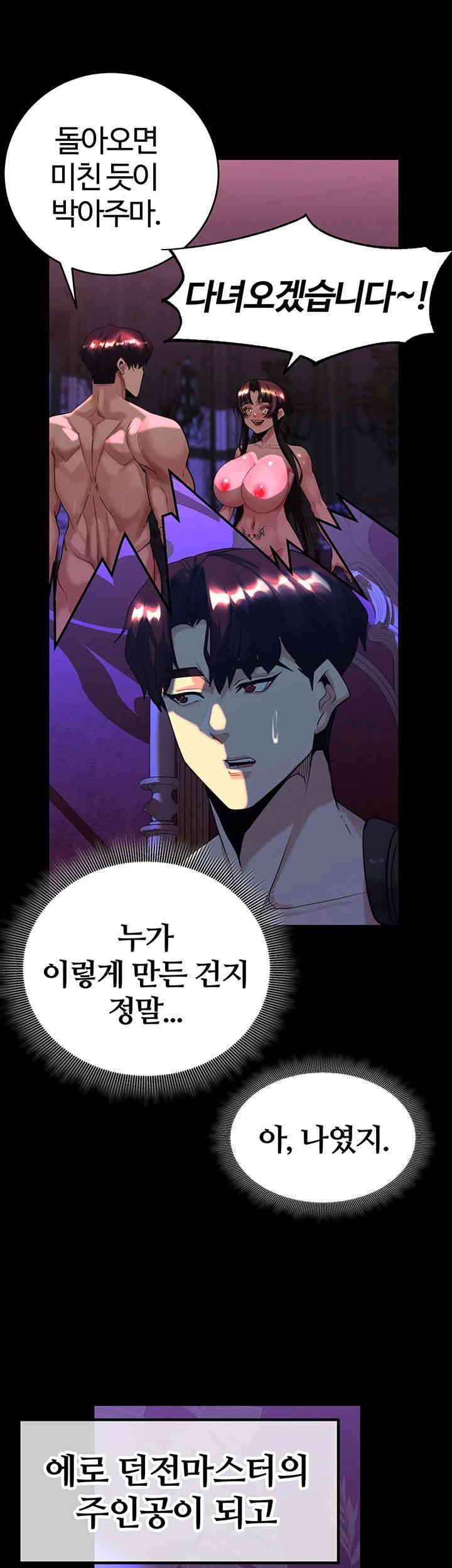 Corruption In The Dungeon Raw Chapter 22 Page 34