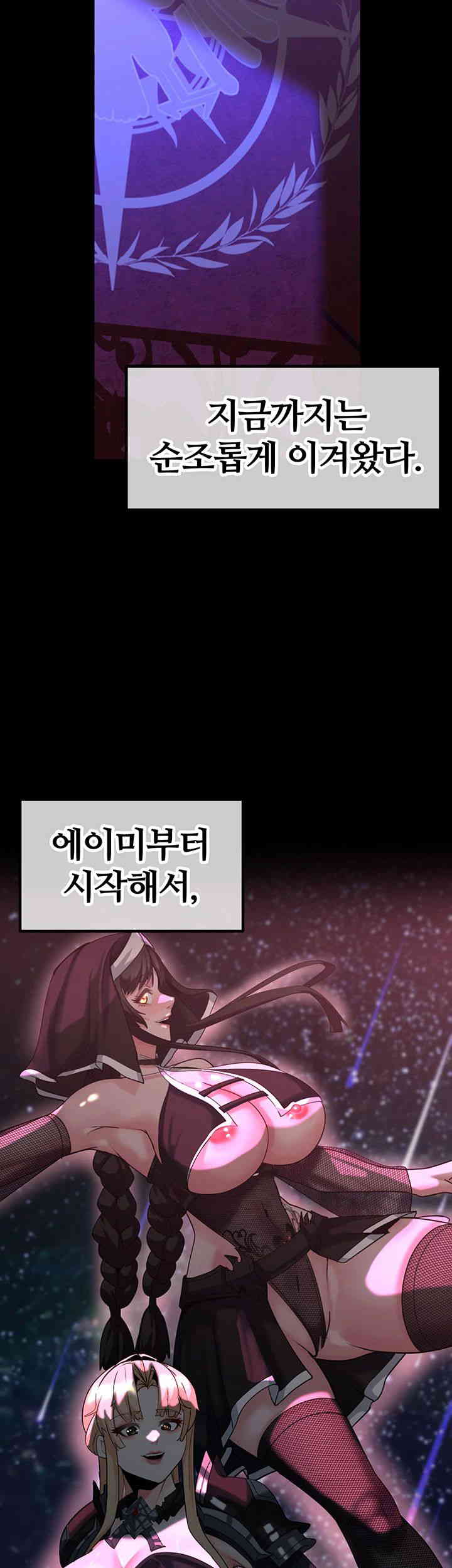 Corruption In The Dungeon Raw Chapter 22 Page 35