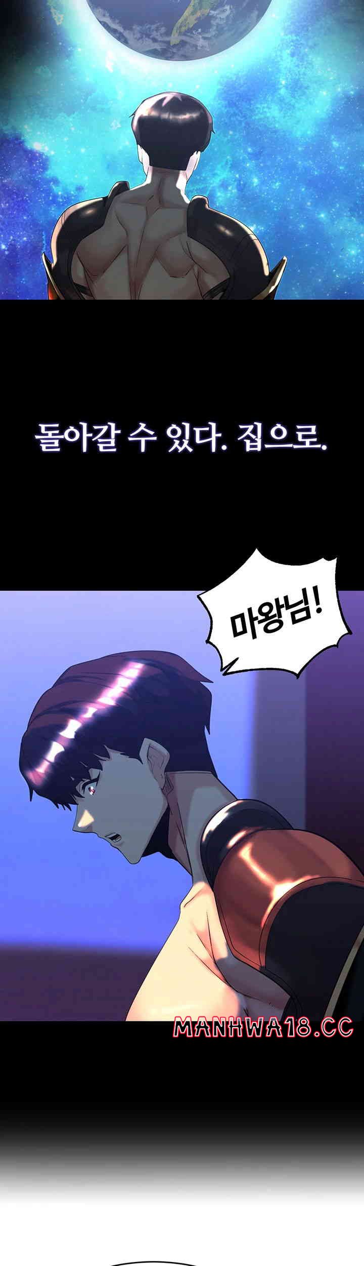 Corruption In The Dungeon Raw Chapter 22 Page 39