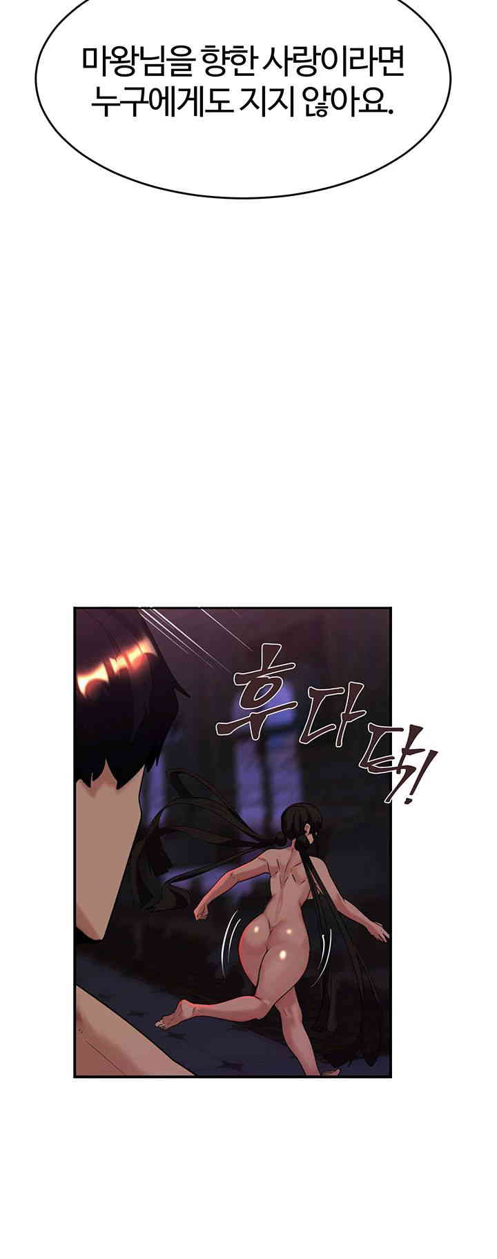 Corruption In The Dungeon Raw Chapter 22 Page 41